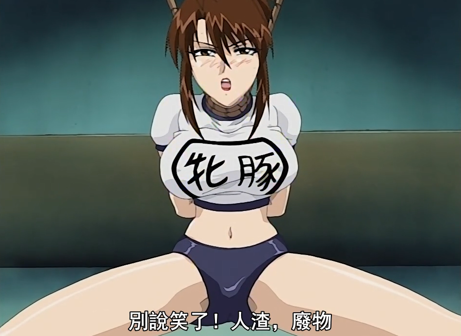 【中文字幕】毁灭堕落女教师 第一集 海报