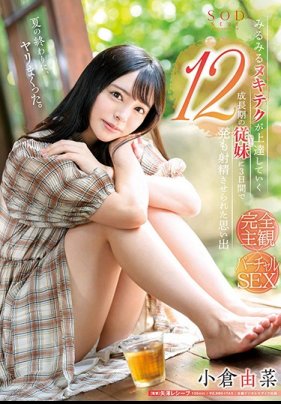超會尻表妹3天連搾12發精的回憶 海报
