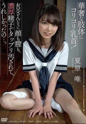 華奢な肢体にコリコリ乳首！お兄さんたちに、顔も膣も、濃厚精子 海报