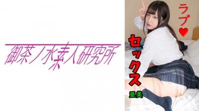 【有码】275OCHA134亜美. 海报