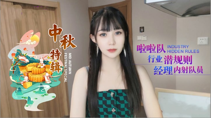 啦啦队潜规则：经理的私下特训与队员的肉体成长日记 海报