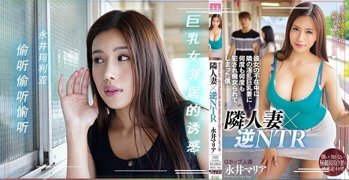 【AV解说】邻家有妻赖上我. 海报