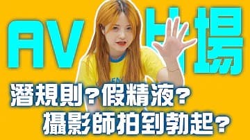 帶大家來片場！的。 海报
