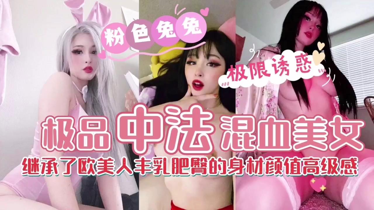 混血尤物巨乳蜜桃臀极致诱惑 魔鬼身材湿身挑逗让你欲火焚身 海报