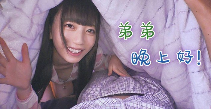【AV解说】姐弟间的那些事儿. 海报