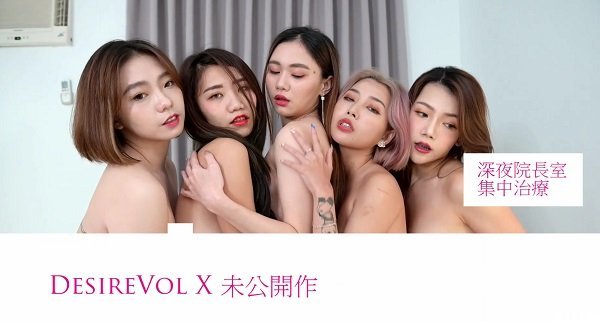 病院集中性爱诊疗室-我来为你听诊. 海报