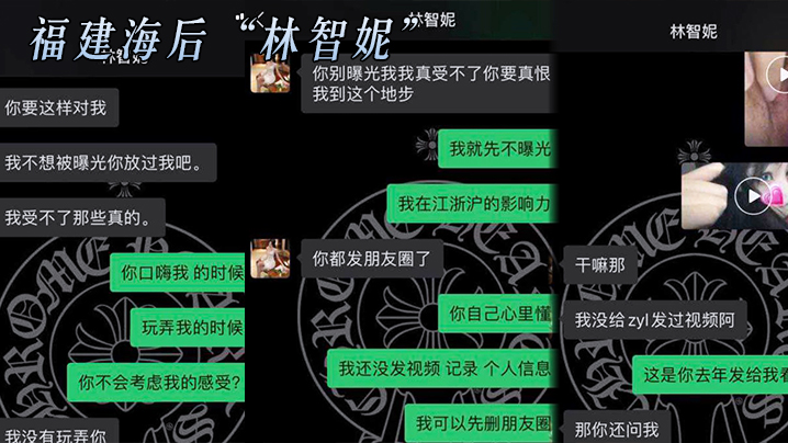 福.建海.后从福州.睡到金.华！老.实人不堪.被当解.欲工具曝 海报