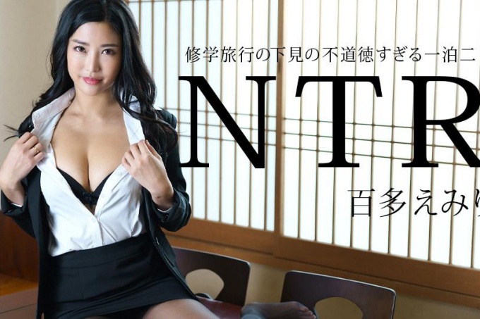为学校旅行寻找人才而进行的为期两天的不道德 NTR 海报