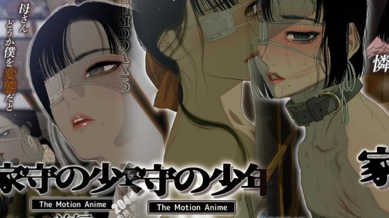 [survive more] 家守の少年 The Motion Anime•前、中、後编合集 海报