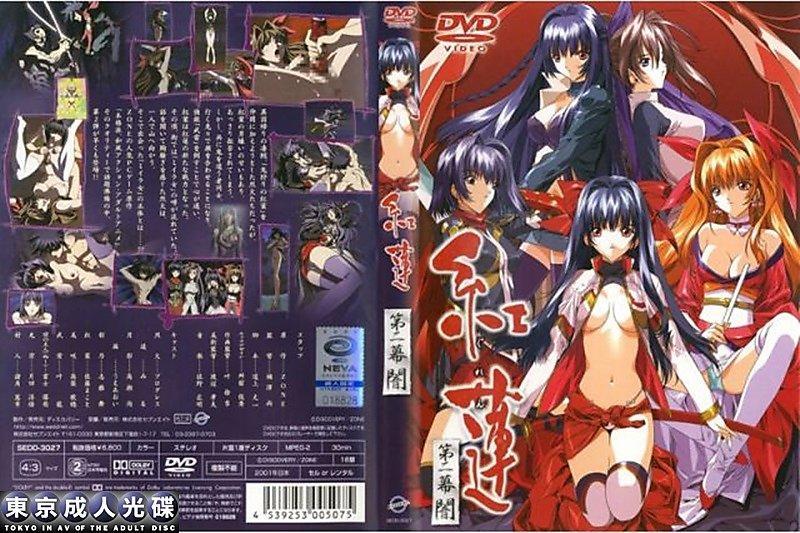 [里番]红莲•1~3合集[中字无修] 海报