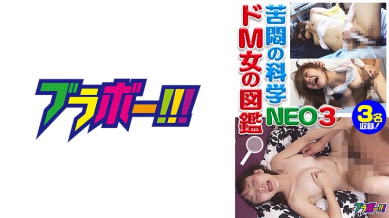 深喉咙与口水与痴女 春原未来 NEO-798 海报