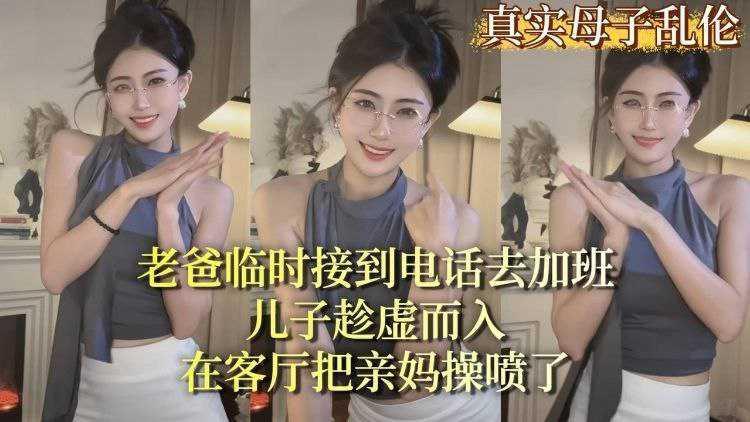 週末假期姐弟歸家，趁老爸看電視不注意，弟弟竟偷偷的溜進了親姐的房間 海报