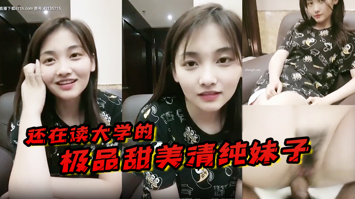 还在读大学的极品甜美清纯妹子，奶子刚发育好，被校园网贷高利贷所逼，只能下海挣钱还债，极品粉逼紧B 被三十多岁的大叔狠操 海报