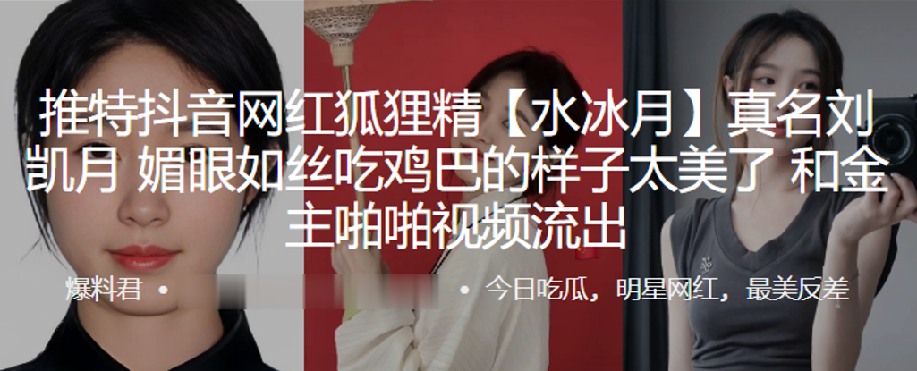 抖音网红媚眼吃鸡巴的样子太美了和金主啪啪流出 海报