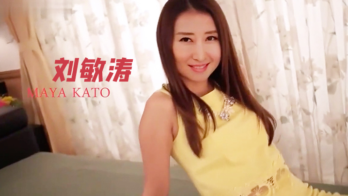 刘敏涛 熟女的滋味 无码 海报