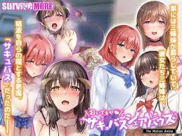 歡迎光臨♪魅魔合租屋 海报