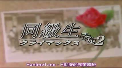 同级生2 海报