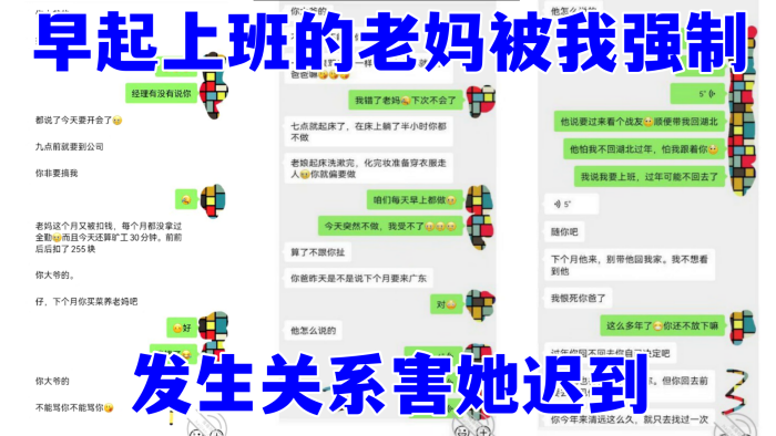 [我和干妈] 早起上班的老妈被我强制发生关系害她迟到 海报