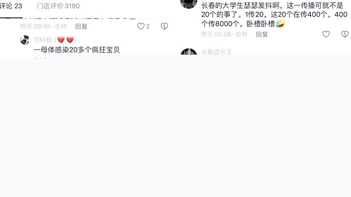 网传长春红旗街哈夫酒馆惊现“生化公体”附近约炮大学生人人自危 海报