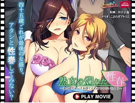 ANP-184 成熟女人的性冲动 - 你还没有放弃你的女性身份，是吗？ 海报