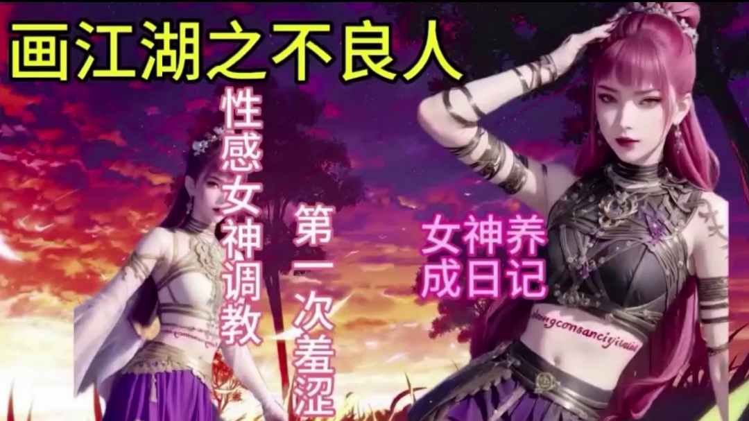 不良人将臣 海报