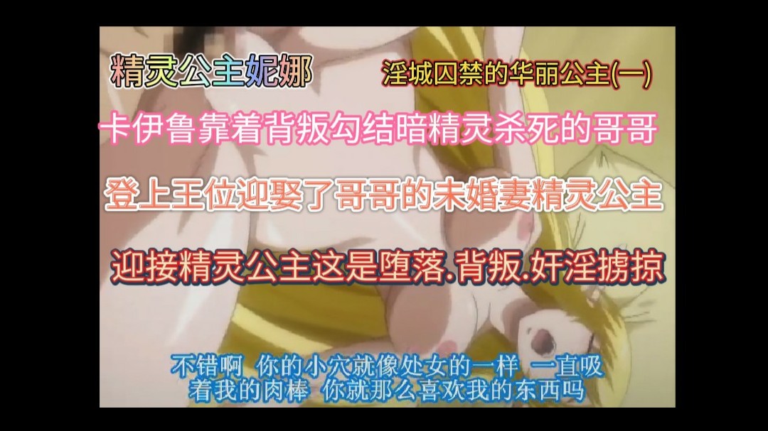 精灵公主妮娜 第一集 海报