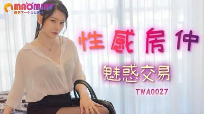 性感房仲魅惑交屋的! 海报