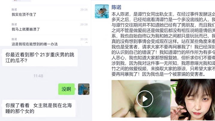 【重磅事件】重庆跳江胖猫事件女主“谭竹”女同对象“李诺”承受不住网暴，主动曝光两人私密视频0 海报