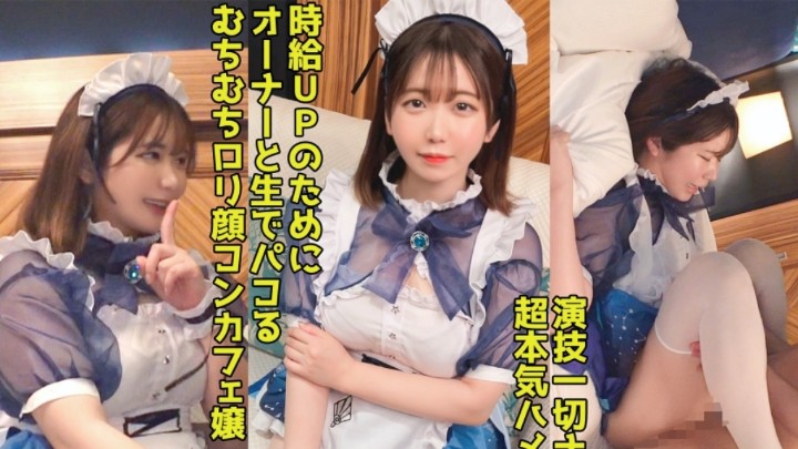 美少女中出侍奉 海报