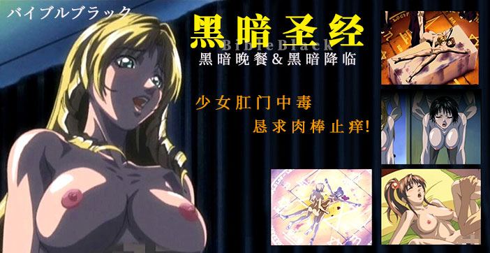 【水果派】少女肛门中毒，恳求肉棒止痒！1 海报