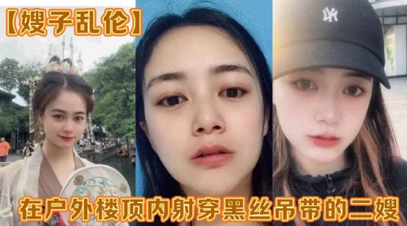 在戶外樓頂內在戶外樓頂內射穿黑絲吊帶的二嫂感覺一直有人在偷看射穿黑絲吊帶的二嫂感覺一直有人在偷看 海报