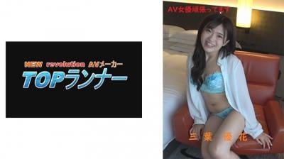 【高清有码】718FZR-001AV女优顽张ってます 三叶优花 海报