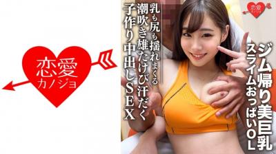 【高清有码】546EROFC-083 りつ 海报