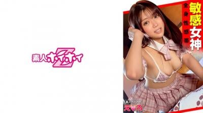 【高清有码】420ERK-019あまのちゃん(21) 素人ホイホイ・えろきゅん・素人・美少女・清楚・巨乳・M女・コスプレ 海报