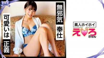 【高清有码】420ERK-016はるちゃん(22) 素人ホイホイ・えろきゅん・素人・美少女・清楚・スレンダー 海报