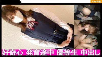 【高清有码】326FCT-038 スケベな探求心が抑えられないムッツリ优等生に中出し！！ 海报