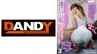 【高清有码】104DANDY-839Aゴミ集积场でタイトワンピが透けすぎてパンツが丸见え状态の奥さんと2人 海报