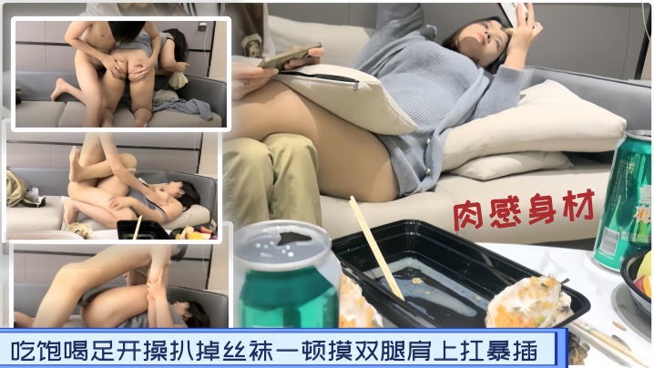 【瘦子探花梦幻馆】良家新人酒店前台，肉感身材，吃饱喝足开操，扒掉丝袜一顿摸，双腿肩上扛暴插 海报