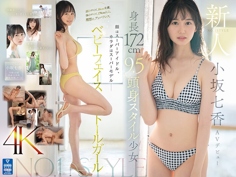SONE-042 新人號1號風格的高度172厘米9 海报