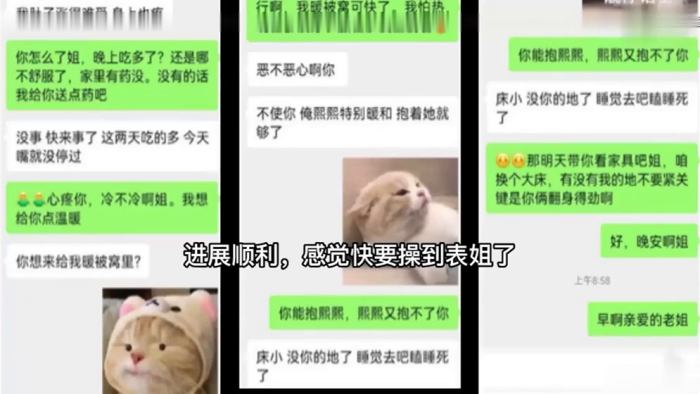 真实记录与表姐乱伦，一步步拿下操到高潮内射 海报