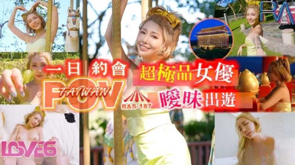 代入感MAX 暧昧出游完全主观 超极品女优约会一日游 海报