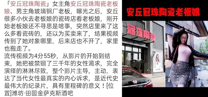 【独家最新】安丘冠珠瓷砖，瓷砖女事件4.55完整版！! 海报