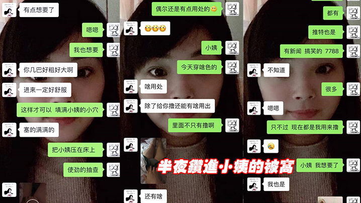 半夜睡不着偷偷钻进小姨被窝 海报
