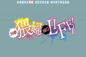 所有已婚女人都喜欢NTR 海报