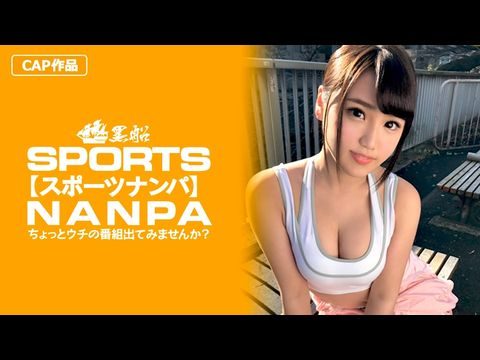 326SPOR-012 【スポーツ女子】エロカワスポーツ女子をピッチピチなエロウェアを堪能してから激押しでエッチ突入！1 海报