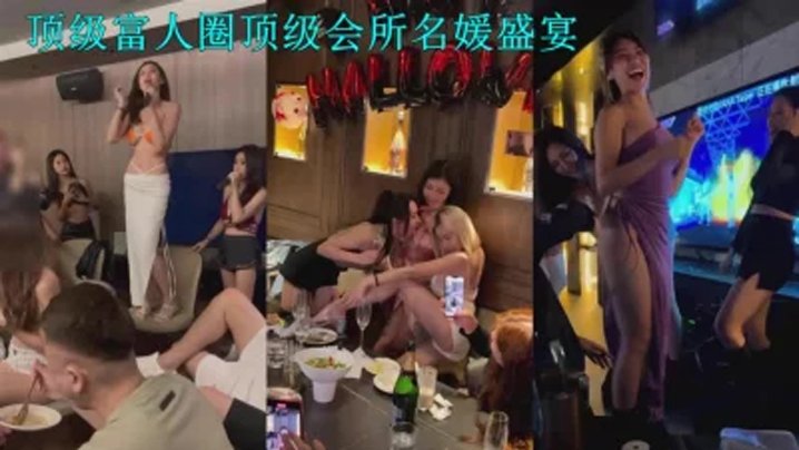 【顶级富人圈泄密】富哥们会所嗨完直接带回酒店啪啪近距离拍摄叫声震天！ 海报