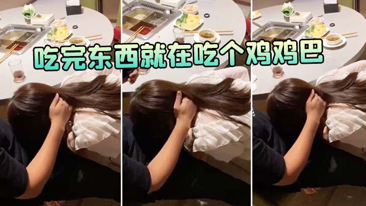 吃完东西就在吃个鸡鸡巴 海报