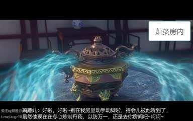 萧薰儿的秘密之萧炎归来3D 海报