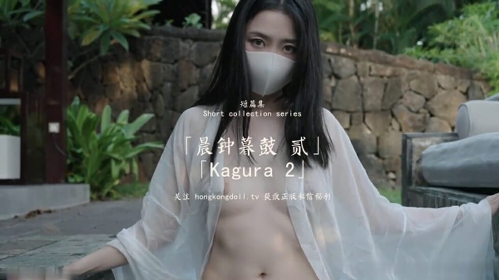 玩偶姐姐 晨钟暮鼓 海报