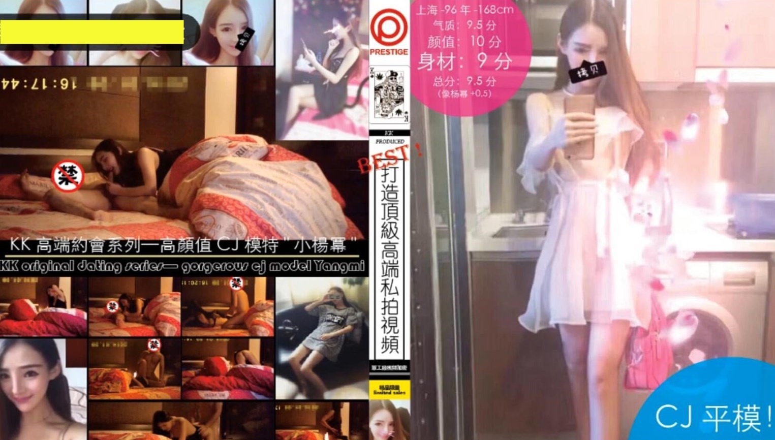 【独家】极品小杨幂年高颜值模特幂! 海报